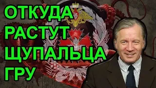 Российская разведка засветилась и в Америке / Аарне Веедла