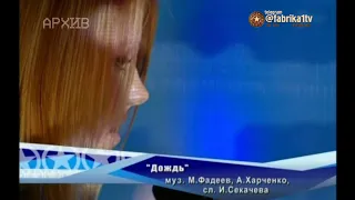 Юлианна Караулова - "Дождь"