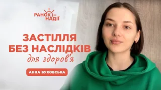 Пікніки, застілля - як пережити без наслідків для здоровʼя? | Ранок надії