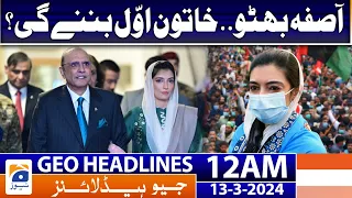 Geo News Headlines 12 AM | Asifa Bhutto will become the first woman? | 12th March 2024