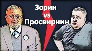 Егор Погром VS Владимир Зорин/дебаты[перезалив]