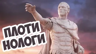 Imperator Rome - Примитивная Стратегия?