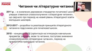 Як правильно знайомити третьокласників з творчістю письменників ХІХ століття