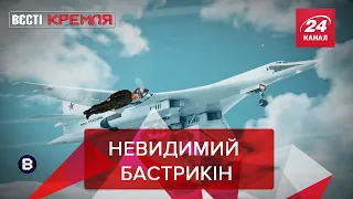 Нова вундервафля, чилійський монолог, чому розпався Совок, Вєсті Кремля, 10 листопада 2021