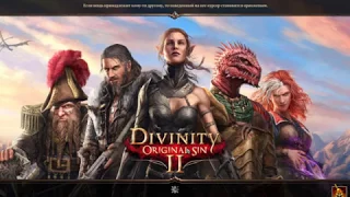 Divinity - Original Sin 2 Госпожа морей #14