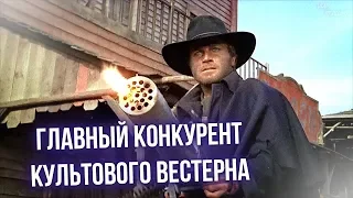 Джанго - Любимый вестерн Тарантино? [Детальный обзор]