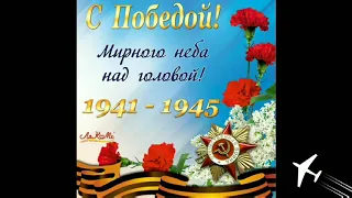 75 лет победы. 9 мая слайд шоу