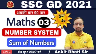 SSC GD CONSTABLE 2021| SSC GD SURYA BATCH | Number System Sum of Numbers  by Ankit sir