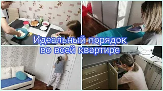 Отличная мотивация на уборку! Чистота, порядок и уют!