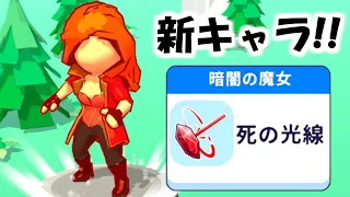 大型アプデで登場した新キャラの魔女が強すぎる【ゆっくり実況】