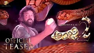 ANJI 2 - Chiranjeevi Intro First Look Teaser|Anji 2 Official Teaser|Chiranjeevi|Ramcharan|Manisharma