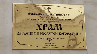 Рождество Пресвятой Владычицы нашей Богородицы и Приснодевы Марии.