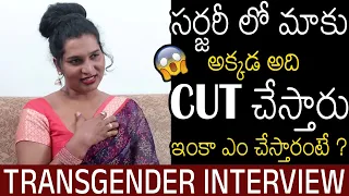 అది కట్ చేస్తారు🤯 | Transgender Akshaya Princy  SHOCKING Facts About Transgenders SURGERY
