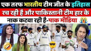 Pak Media Crying on Pakistani Cricket Team | Pak Media Praising Indian Team | India vs South Africa