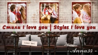 I love you 2 | Styles I love you | styles ProShow Producer