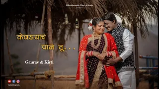 Kevadyacha Paan Tu - केवडयाचं पान तू ❤️Gaurav & Kirti Pre Wedding