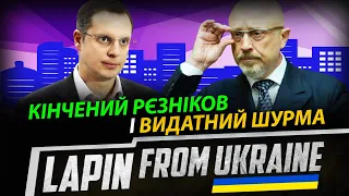 😡Плювок Резнікова в волонтерів. БЕБ-доїльний апарат для бізнесу. Шурма Єрмаковський поки не в СІЗО