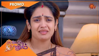 Abiyum Naanum - Promo | 29 Dec 2022  | Sun TV Serial | Tamil Serial