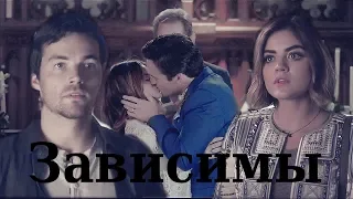 Aria & Ezra || Ария и Эзра || Pretty little liars || Милые обманщицы