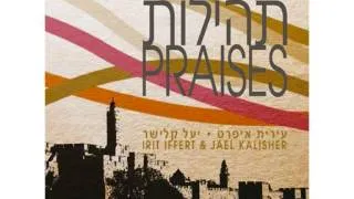 GREAT IS THY FAITHFULNESS | Irit Iffert and Jael Kalisher