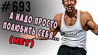 Просто ли полюбить и принять себя ? (Нет) #психология