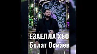 "Езаелла хьо"