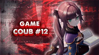 THE GAME COUB IS BACK | ПОДБОРКА ИГРОВЫХ ПРИКОЛОВ #12