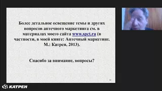 Катрен 05 Славич Приступа   Оптимальное ценообразование 1