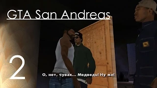 GTA San Andreas Прохождение Часть 2 Миссия 2 Райдер и Граффити (1080p 60fps)