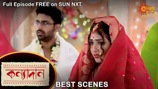 Kanyadaan - Best Scene | 16 August 2022 | Full Ep FREE on SUN NXT | Sun Bangla Serial
