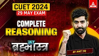 Complete CUET Reasoning in One Shot 2024 🤩 All Concepts + Important Questions