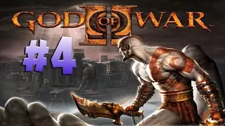 КОНЧИНА ПРОМЕТЕЯ. СПАСАЕМ ПЕГАСА (НЕНАДОЛГО) ● GOD OF WAR II HD #4 Полное прохождение на русском