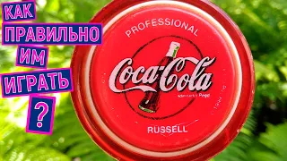 Йо-Йо Coca-Cola из девяностых. Игрушки 90х. Во что играли поколение девяностых