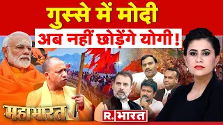 Mahabharat: मैदान में मोदी! | PM Modi | A Raja | Udhayanidhi Stalin | Sanatan Dharma | INDIA
