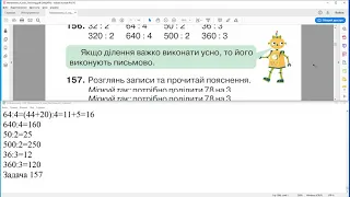 ГДЗ. Номери 155-163. Математика 4 клас. Листопад 2021 р. Відповіді