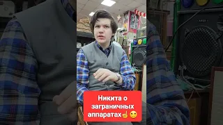 Мнение Электроника о заграничной довоенной техники☝️