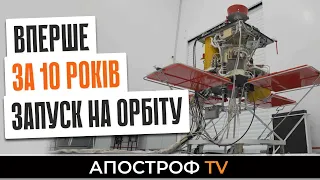 Space X запускает украинский спутник "Січ-2-30" в космос. Как это будет происходить?