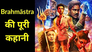 Brahmastra Movie Explained In HINDI | Brahmastra Part 1 Story In HINDI | Brahmastra (2022) In HINDI