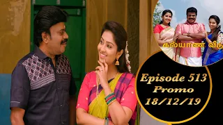 Kalyana Veedu | Tamil Serial | Episode 513 Promo | 18/12/19 | Sun Tv | Thiru Tv