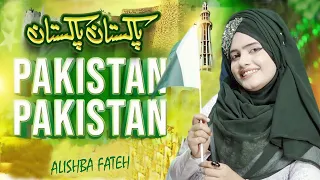 Tera Pakistan Hai Yeh Mera Pakistan Hai || Alishba Fateh || 14 August Special