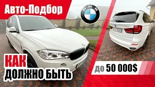 #Подбор UA Kharkiv. Подержанный автомобиль до 50000$. BMW X5 (F15).