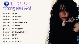 张惠妹 A Mei 2019 - 张惠妹精選最佳歌曲#抒情音樂#流行音樂 Best Songs Of  A Mei 2019