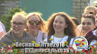 Весна на Алтае-2018 - Открытие фестиваля