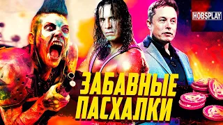 ПАСХАЛКИ RAGE 2 - ИЛОН МАСК,  Рестлеры, Волшебник Пустоши и другое