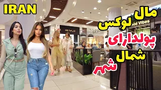 IRAN - Luxury Mall in North of Tehran 2023 | شب گردی دخترای خوش تیپ بالاشهر | Rich kids of Tehran