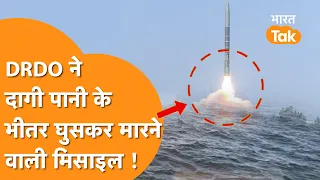 भारत का बड़ा मिसाइल परीक्षण, इस बार सहम गया China |SMART Missile Test | DRDO। Live Video