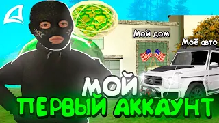 ЗАШЕЛ НА СВОЙ *ПЕРВЫЙ АККАУНТ* ARIZONA RP в GTA SAMP // ОТКУДА ЗДЕСЬ ЭТО ИМУЩЕСТВО?! меня взломали..