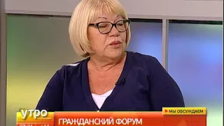 Гражданский форум. Утро с Губернией. 13/10/2016. GuberniaTV