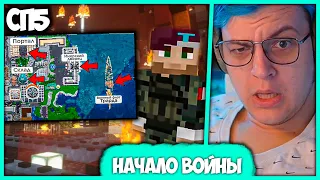 [ °122 ] Начало Первой Войны на #СП5 🔥 За кого Пятёрка? - Трард vs Дестен (Нарезка ФУГА TV)