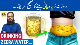 Hardin JEERA WATER Peene Ke Fayde | Cumin Seeds Water Benefits | Dr. Ibrahim